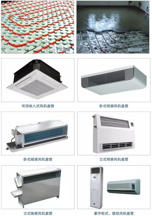 石家莊空氣源熱泵系統(tǒng)末端選擇 石家莊空氣源熱泵系統(tǒng)末端選擇